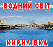 Кирилівка база відпочинку з басейном